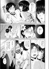 彼女の香り試し読み7ページ