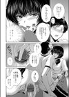 彼女の香り試し読み8ページ