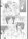 彼女の失踪癖試し読み1ページ