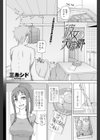 彼女の失踪癖試し読み2ページ