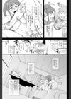彼女の失踪癖試し読み3ページ