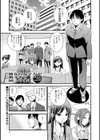 彼女の女子力が低すぎて困ってます試し読み1ページ