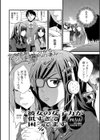 彼女の女子力が低すぎて困ってます試し読み2ページ