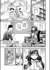 彼女の女子力が低すぎて困ってます試し読み3ページ