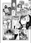 彼女の女子力が低すぎて困ってます試し読み4ページ