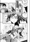 彼女の女子力が低すぎて困ってます試し読み5ページ