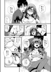 彼女の女子力が低すぎて困ってます試し読み6ページ