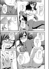 彼女の女子力が低すぎて困ってます試し読み7ページ