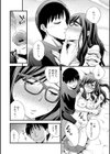 彼女の女子力が低すぎて困ってます試し読み8ページ