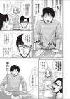 彼女の肖像試し読み1ページ
