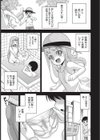 彼女の肖像試し読み3ページ