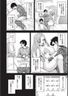 彼女の肖像試し読み4ページ