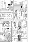 彼女の肖像試し読み5ページ