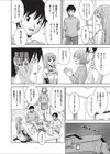 彼女の肖像試し読み8ページ