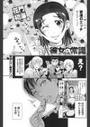 彼女の常識試し読み1ページ