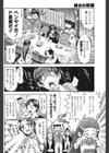 彼女の常識試し読み2ページ