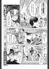 彼女の常識試し読み3ページ