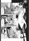 彼女の常識試し読み4ページ