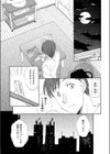 彼女の世界試し読み1ページ
