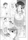 彼女の世界試し読み3ページ