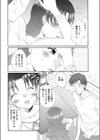 彼女の世界試し読み4ページ