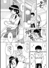 彼女の素顔試し読み3ページ