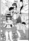 彼女の素顔試し読み4ページ