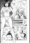 彼女の素足試し読み1ページ