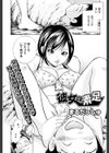 彼女の素足試し読み2ページ