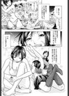 彼女の素足試し読み3ページ