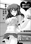 彼女の想い試し読み1ページ