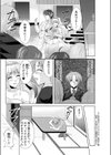 彼女の想い試し読み2ページ
