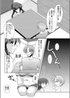彼女の想い試し読み4ページ