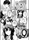 彼女の大事なワスレモノ試し読み2ページ