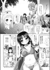 彼女の背中は死の香り試し読み2ページ