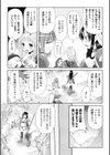 彼女の背中は死の香り試し読み3ページ