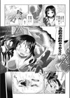 彼女の背中は死の香り試し読み4ページ