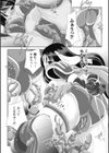 彼女の背中は死の香り試し読み8ページ