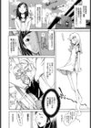 彼女の彼の彼女試し読み4ページ