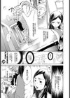 彼女の彼の彼女試し読み5ページ