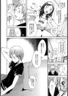 彼女の彼の彼女試し読み6ページ