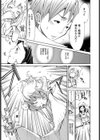 彼女の彼の彼女試し読み7ページ