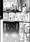 彼女の彼の彼女試し読み8ページ