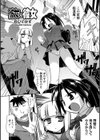 彼女の彼女試し読み2ページ