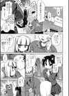 彼女の彼女試し読み3ページ