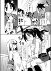 彼女の彼女試し読み4ページ