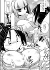彼女の彼女試し読み6ページ
