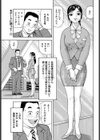 彼女の秘密試し読み1ページ