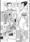 彼女の秘密試し読み3ページ