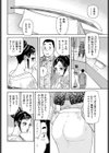 彼女の秘密試し読み4ページ